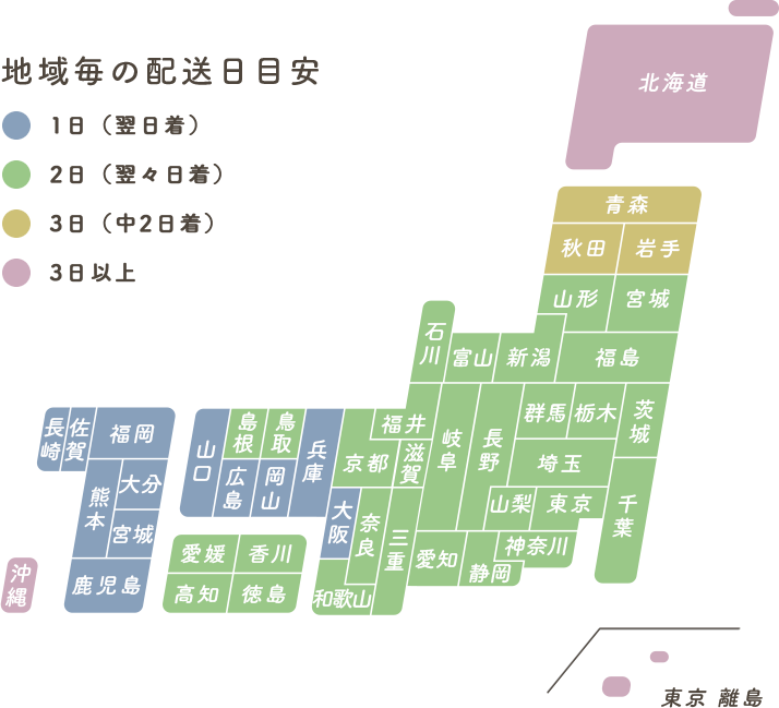 お届け日数マップ