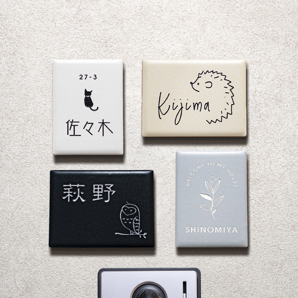 書体・カラーが自由に選べるタイル表札｜職人手作り＆デザイン無料提案