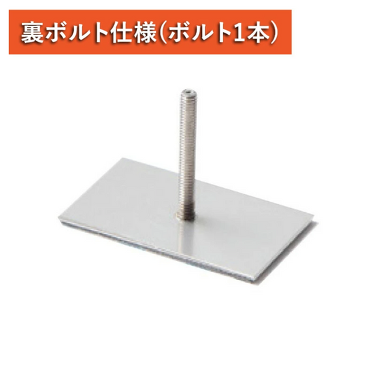 取付金具