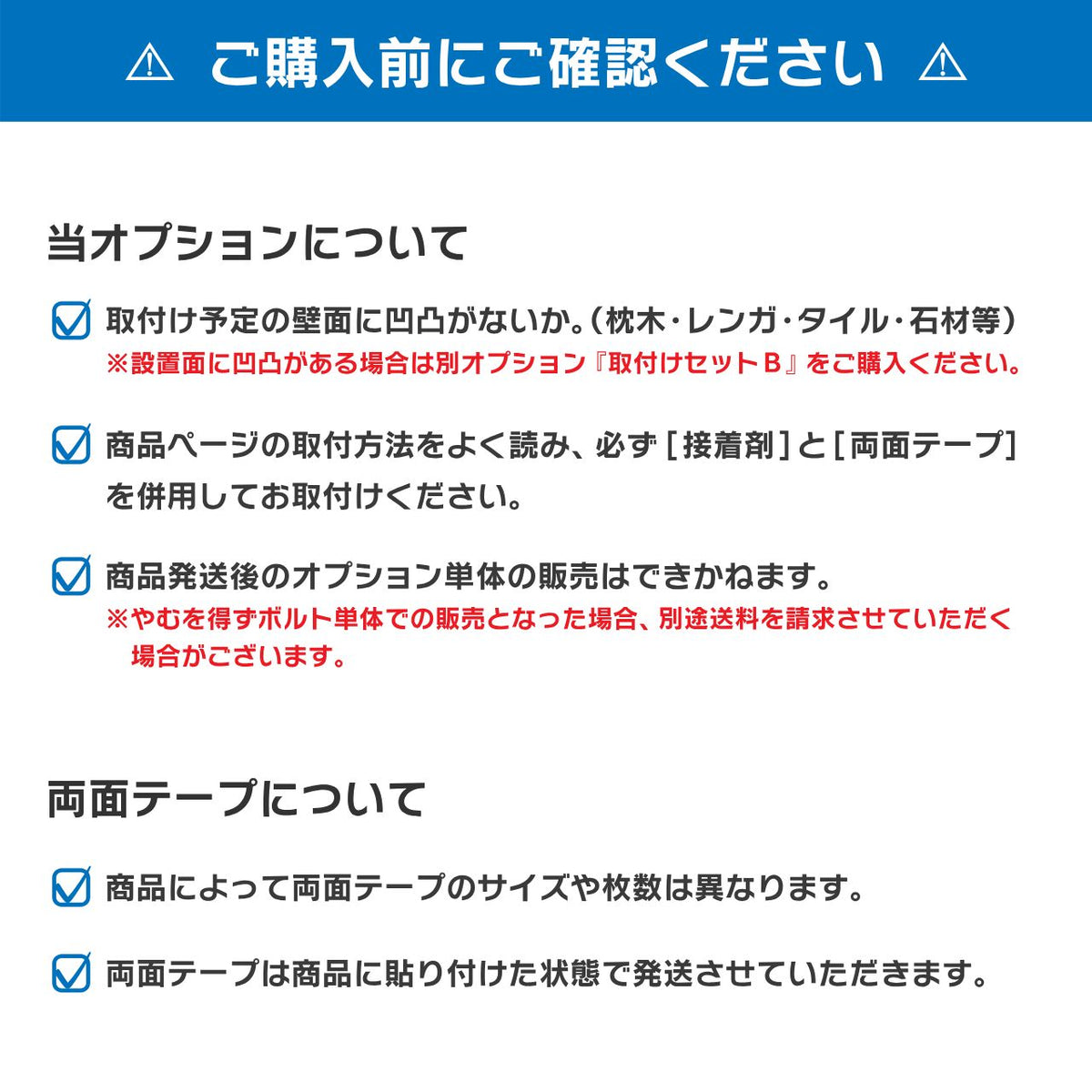 接着剤 & 両面テープ