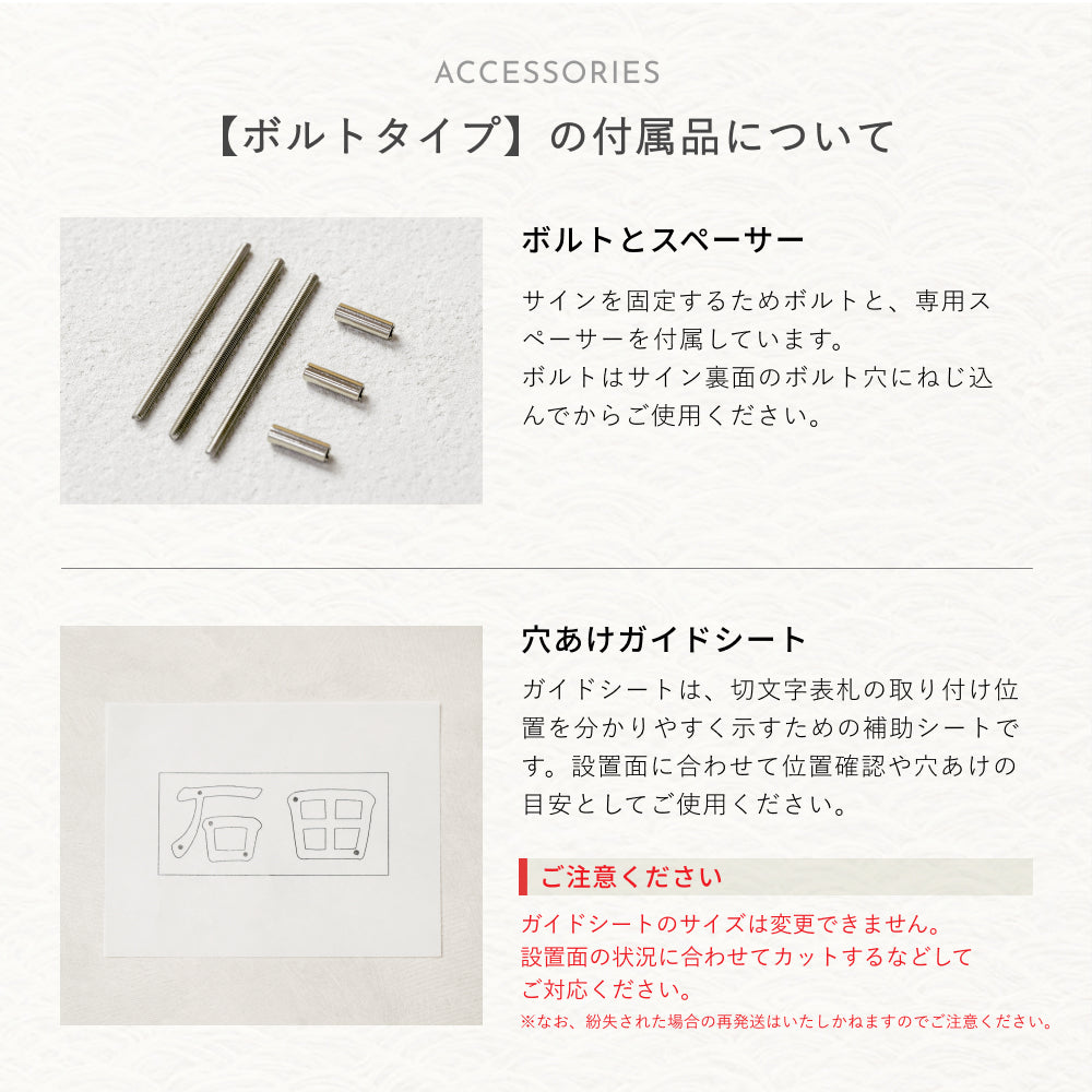 ボルト