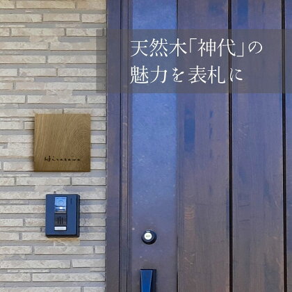 天然木 （ジンダイ） K502T