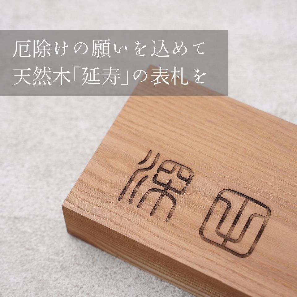 天然木 （エンジュ） K503T