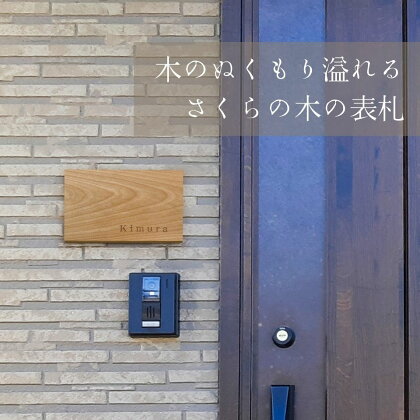 天然木 （サクラ） K505T