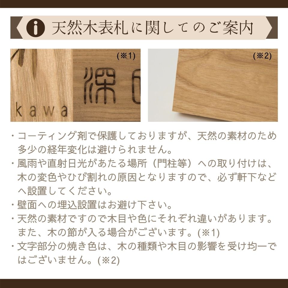 天然木 （エンジュ） K503T