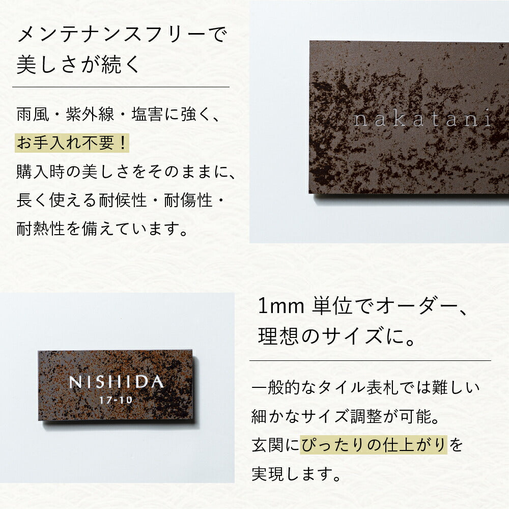 DeTILE （ディタイル） SDT-0