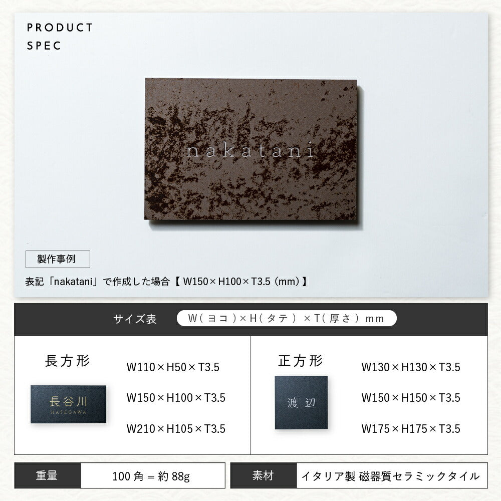 DeTILE （ディタイル） SDT-0