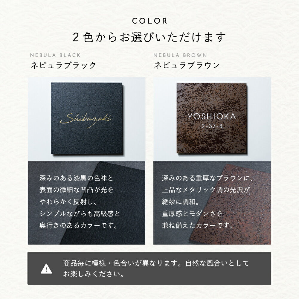 書体・カラーが自由に選べるタイル表札｜職人手作り＆デザイン無料提案