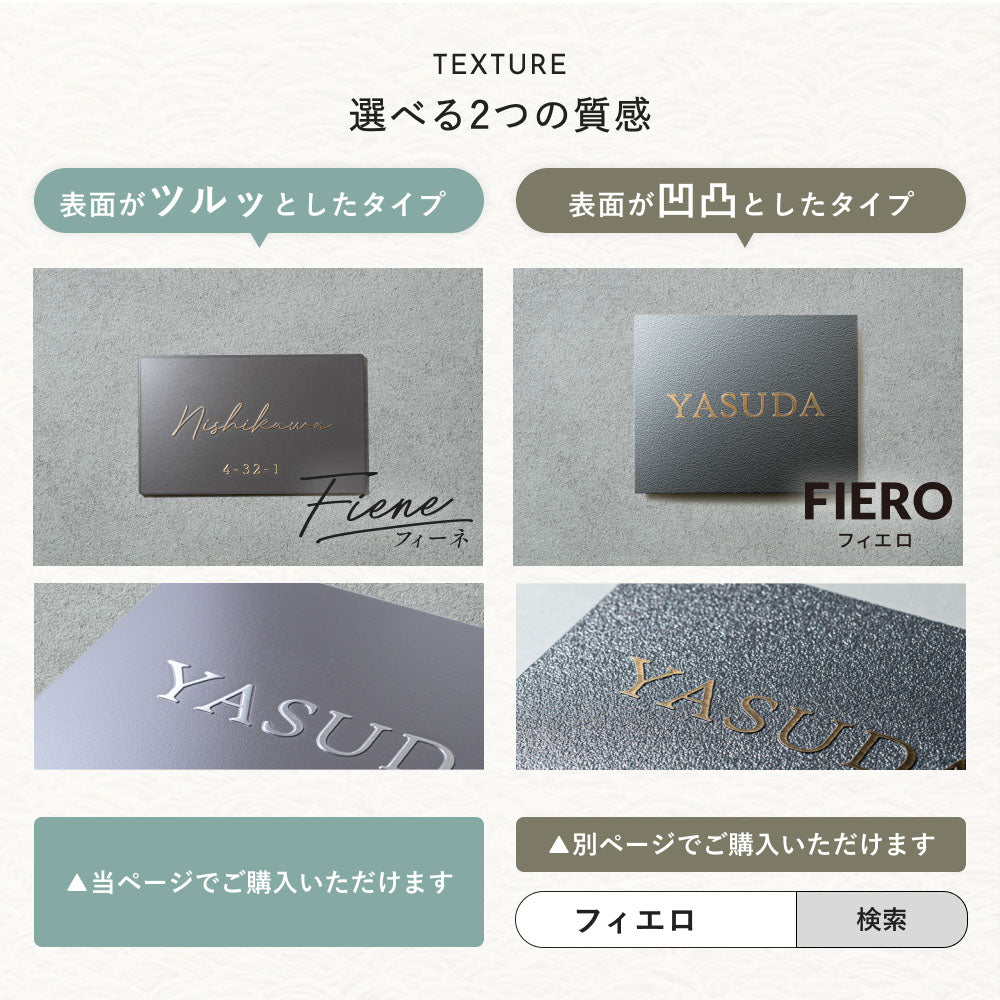 Fiene （フィーネ） SFN-0