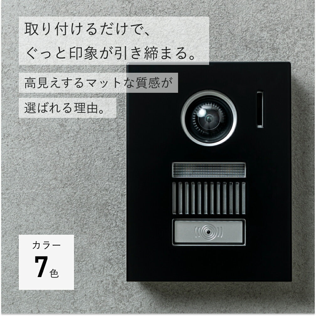 インターホンカバー SIH-0