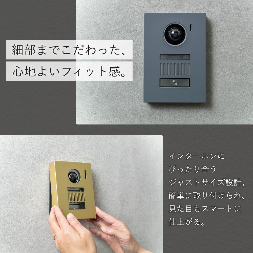 インターホンカバー SIH-0
