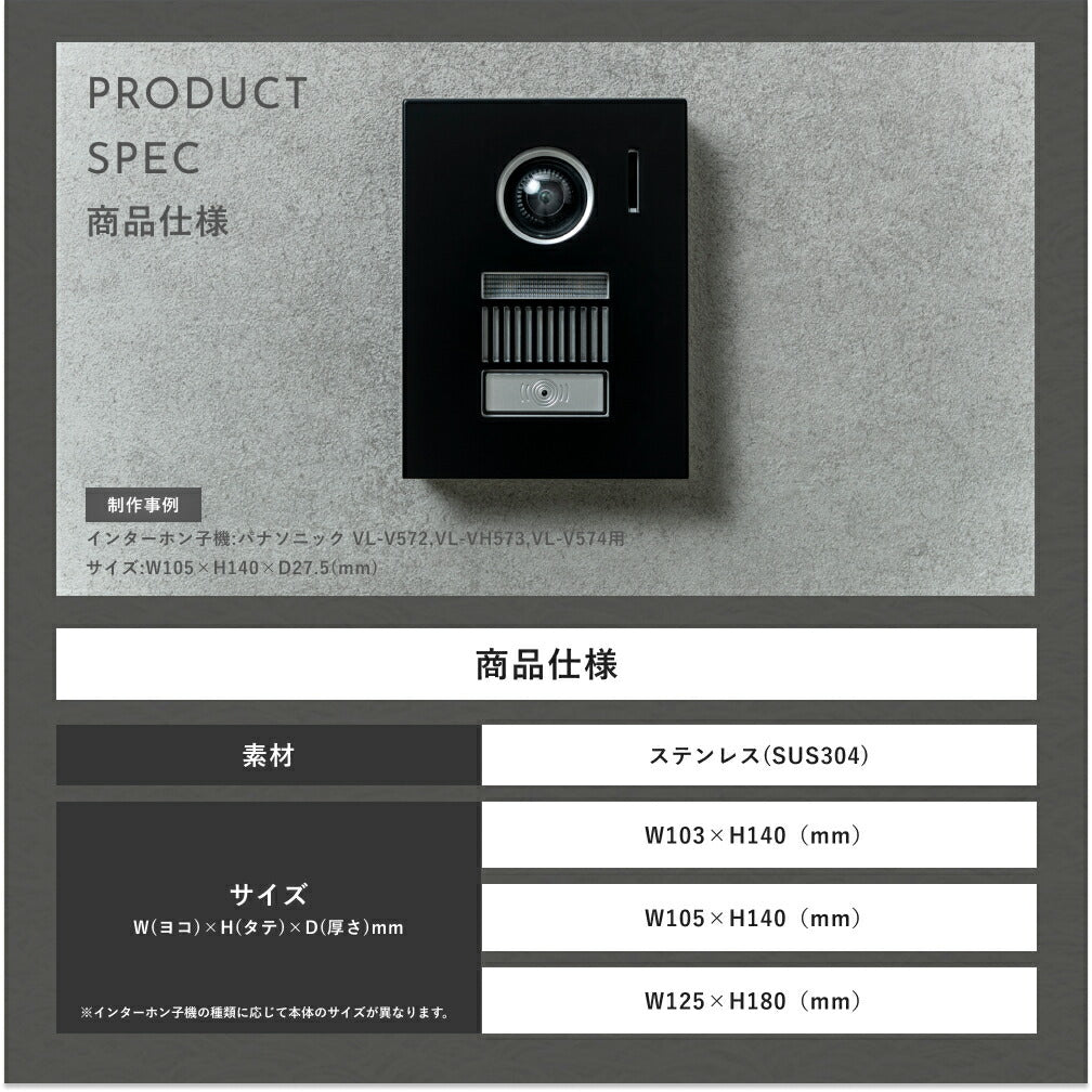 インターホンカバー SIH-0