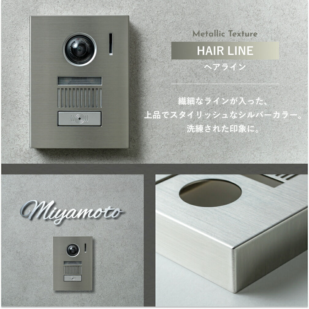 インターホンカバー SIH-0