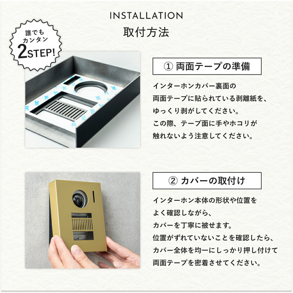 インターホンカバー SIH-0