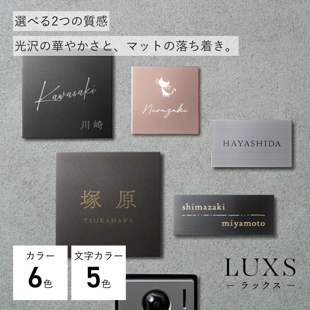 LUXS （ラックス） SLX-0