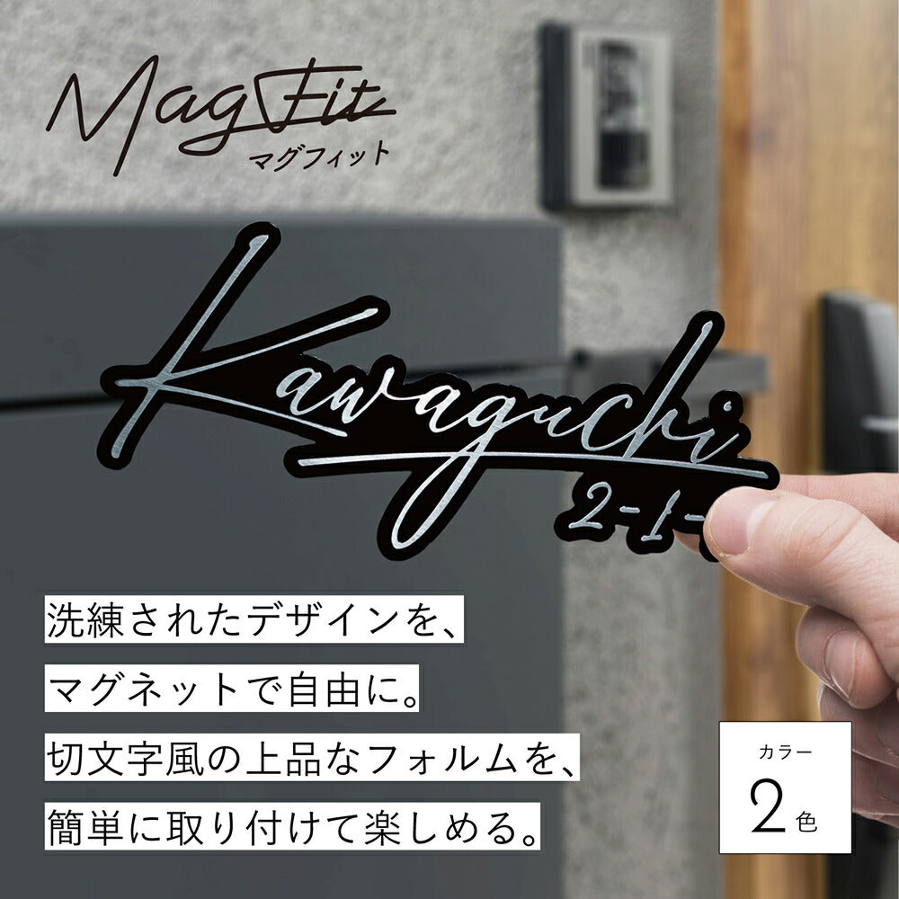 MagFit （マグフィット） SMF-0