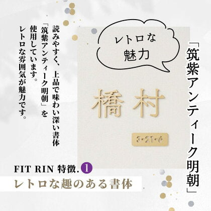 fit rin （フィット凛） SOKT-1J