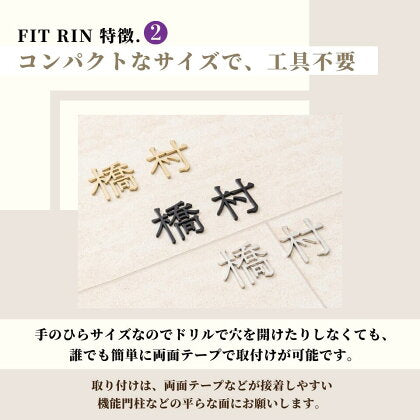 fit rin （フィット凛） SOKT-1J