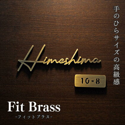 fit Brass （フィットブラス） SOKT-2