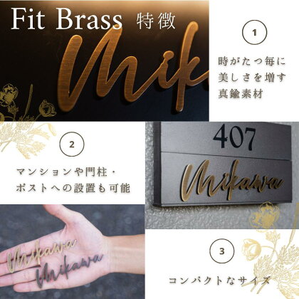fit Brass （フィットブラス） SOKT-2