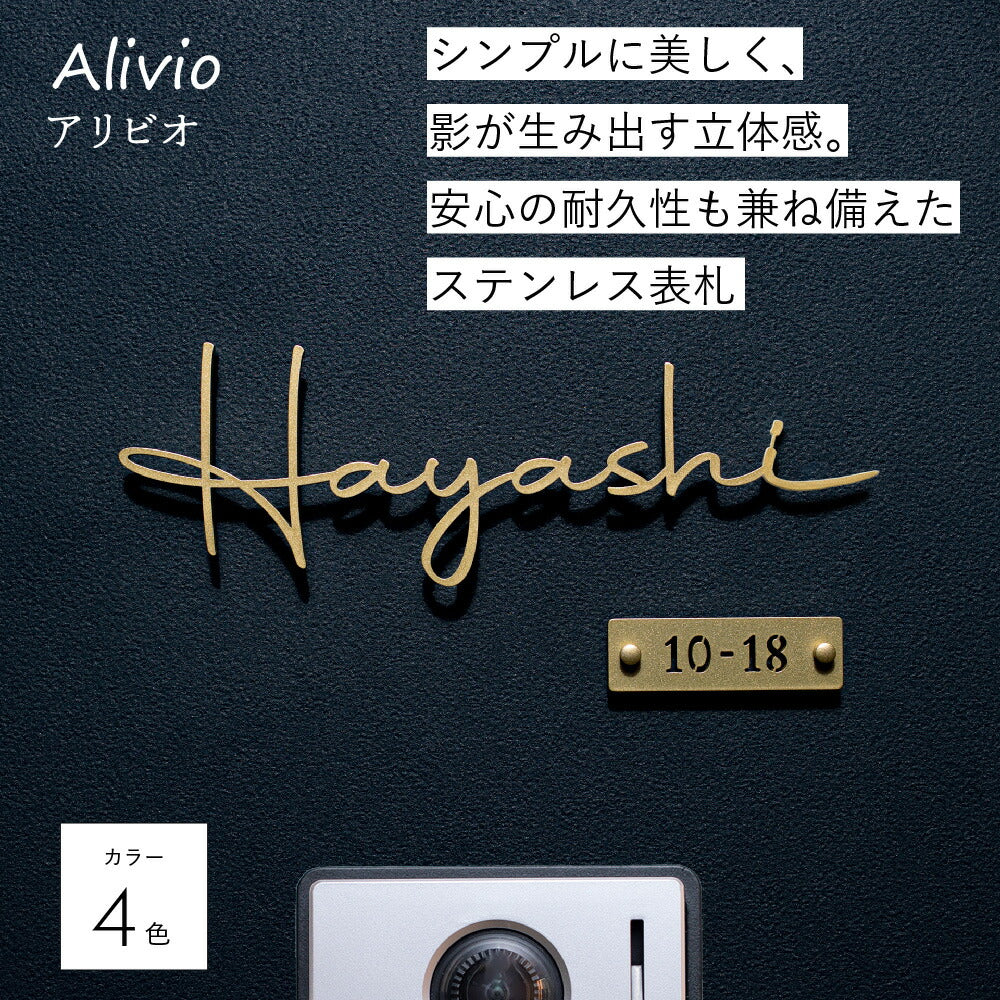 alivio （アリビオ） SOKT-3