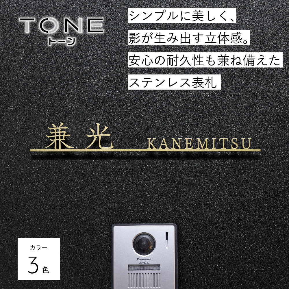 TONE （トーン） SOKT-T