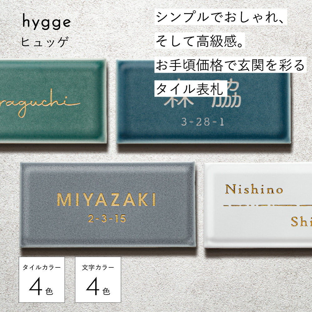 hygge （ヒュッゲ） SORT-0