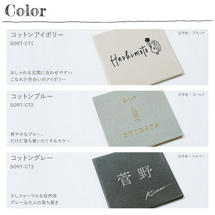 Cotton （コットン） SORT-CT0