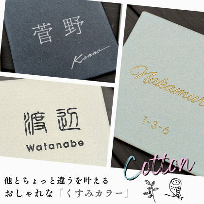 Cotton （コットン） SORT-CT0