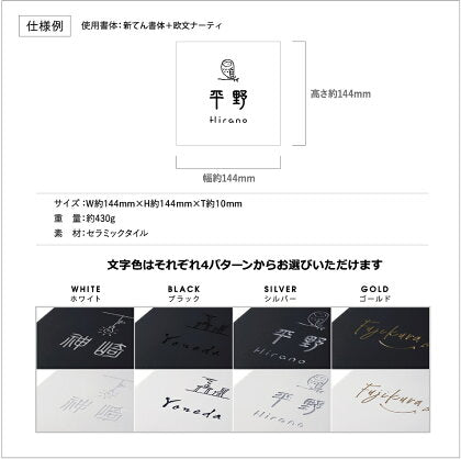 monokurotile （モノクロタイル） SORT-MQ0