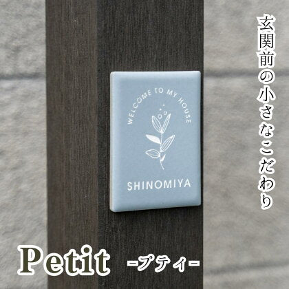 Petit （プティ） SORT-PT0