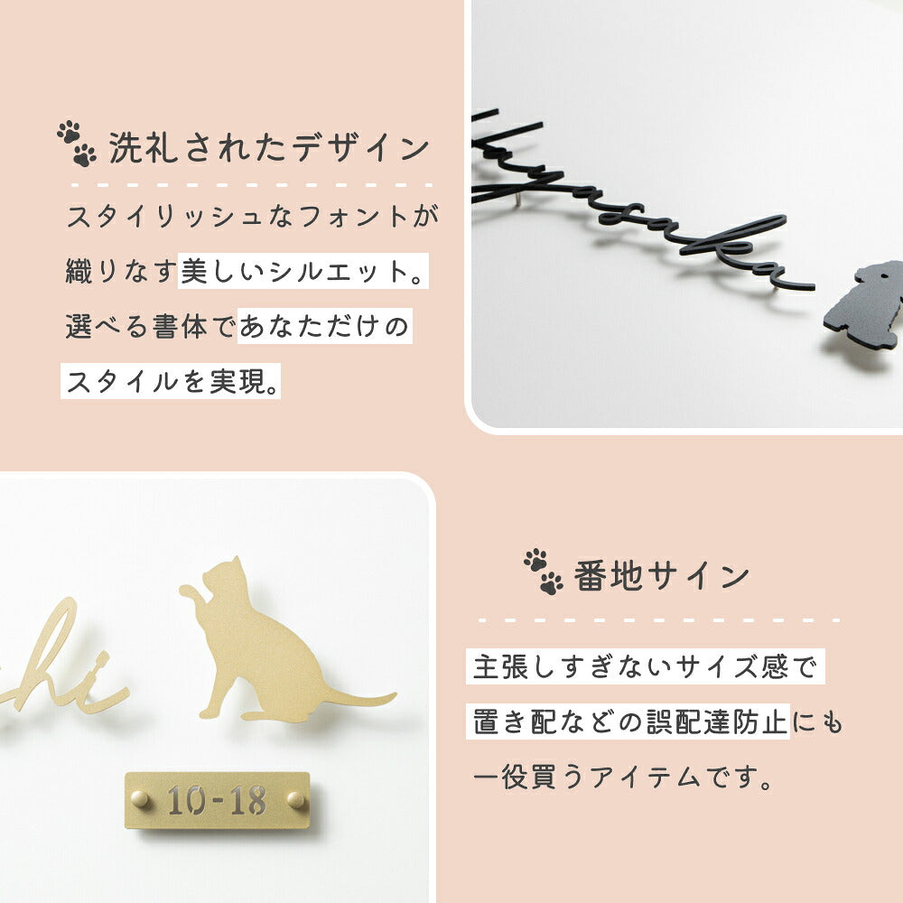 Uchinocoコラボ ステンレス切文字 UCS-SK-0