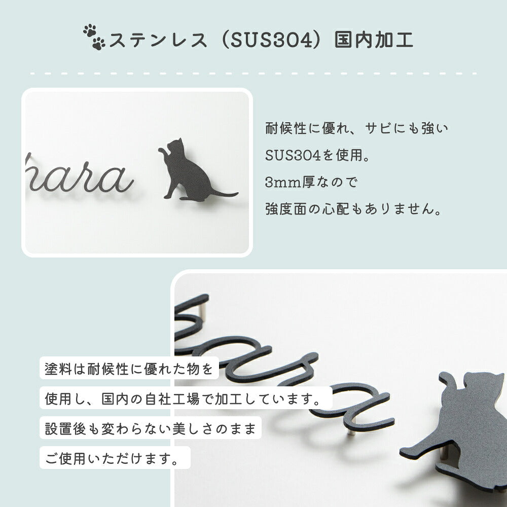 Uchinocoコラボ ステンレス切文字 UCS-SK-0