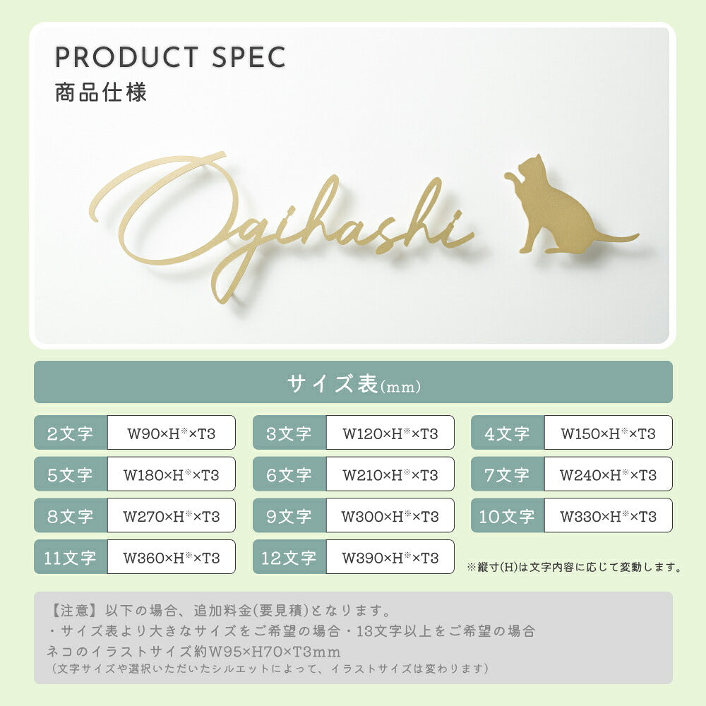 Uchinocoコラボ ステンレス切文字 UCS-SK-0