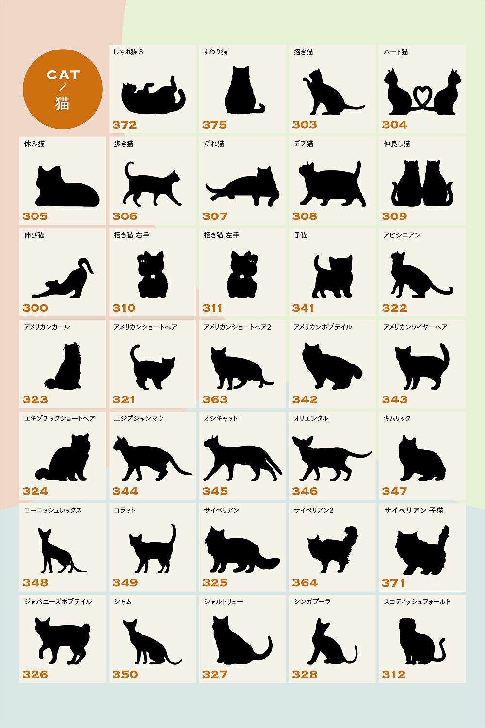 Uchinocoコラボ ステンレス切文字 UCS-SK-0