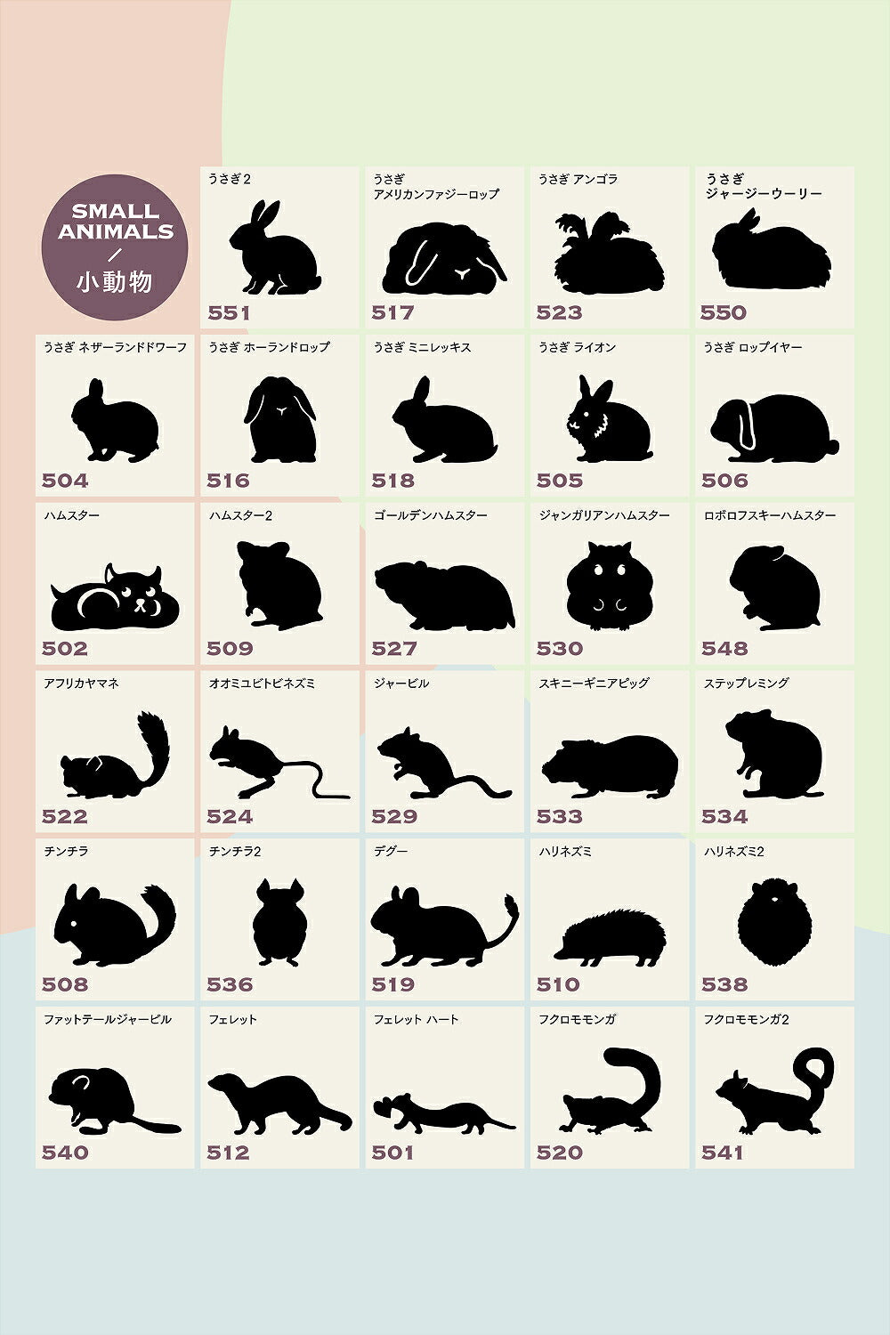 Uchinocoコラボ ステンレス切文字 UCS-SK-0
