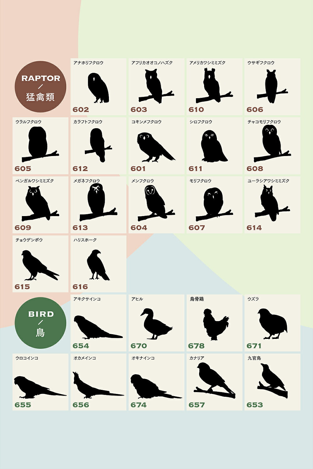 Uchinocoコラボ ステンレス切文字 UCS-SK-0