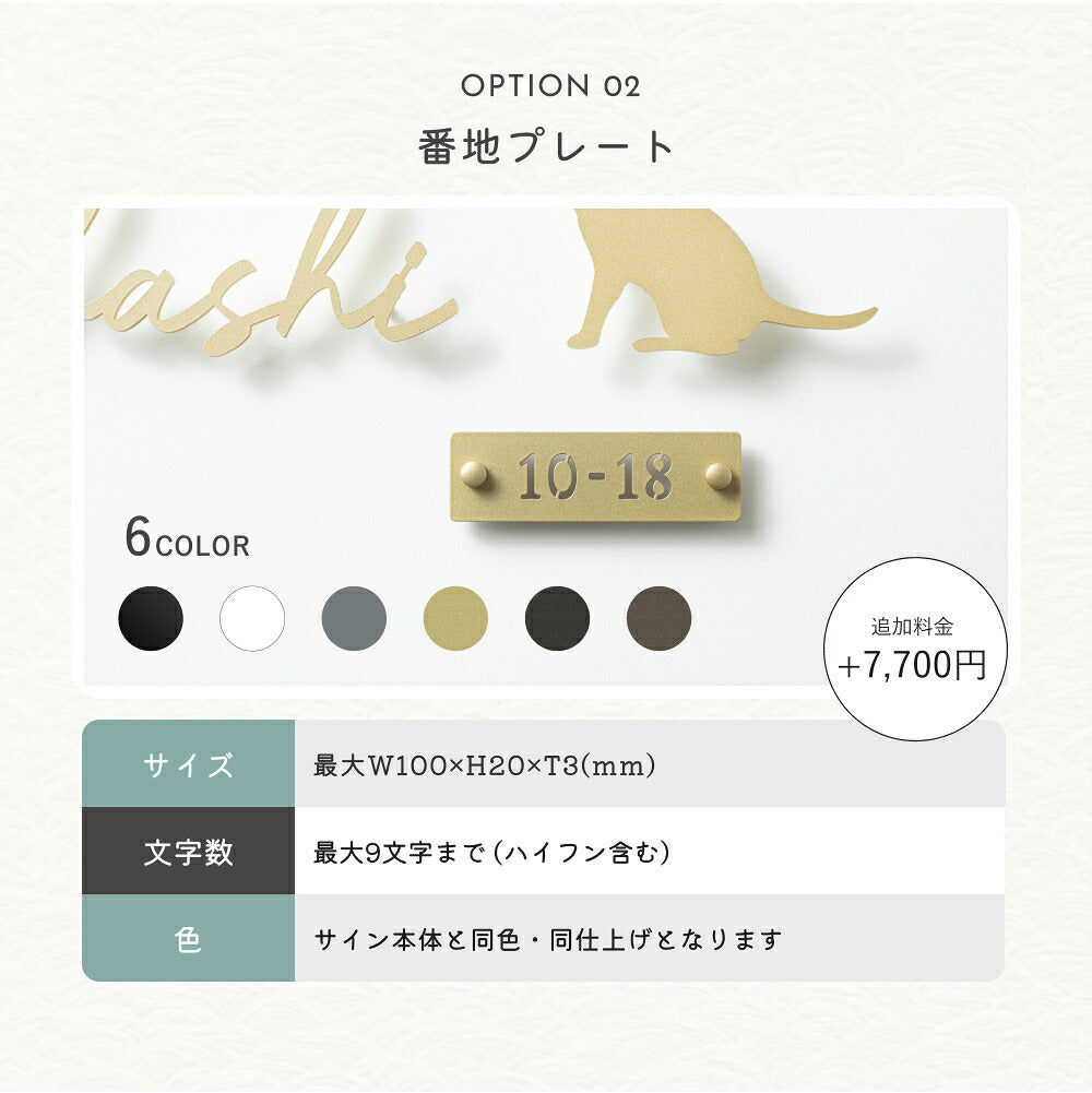 Uchinocoコラボ ステンレス切文字 UCS-SK-0