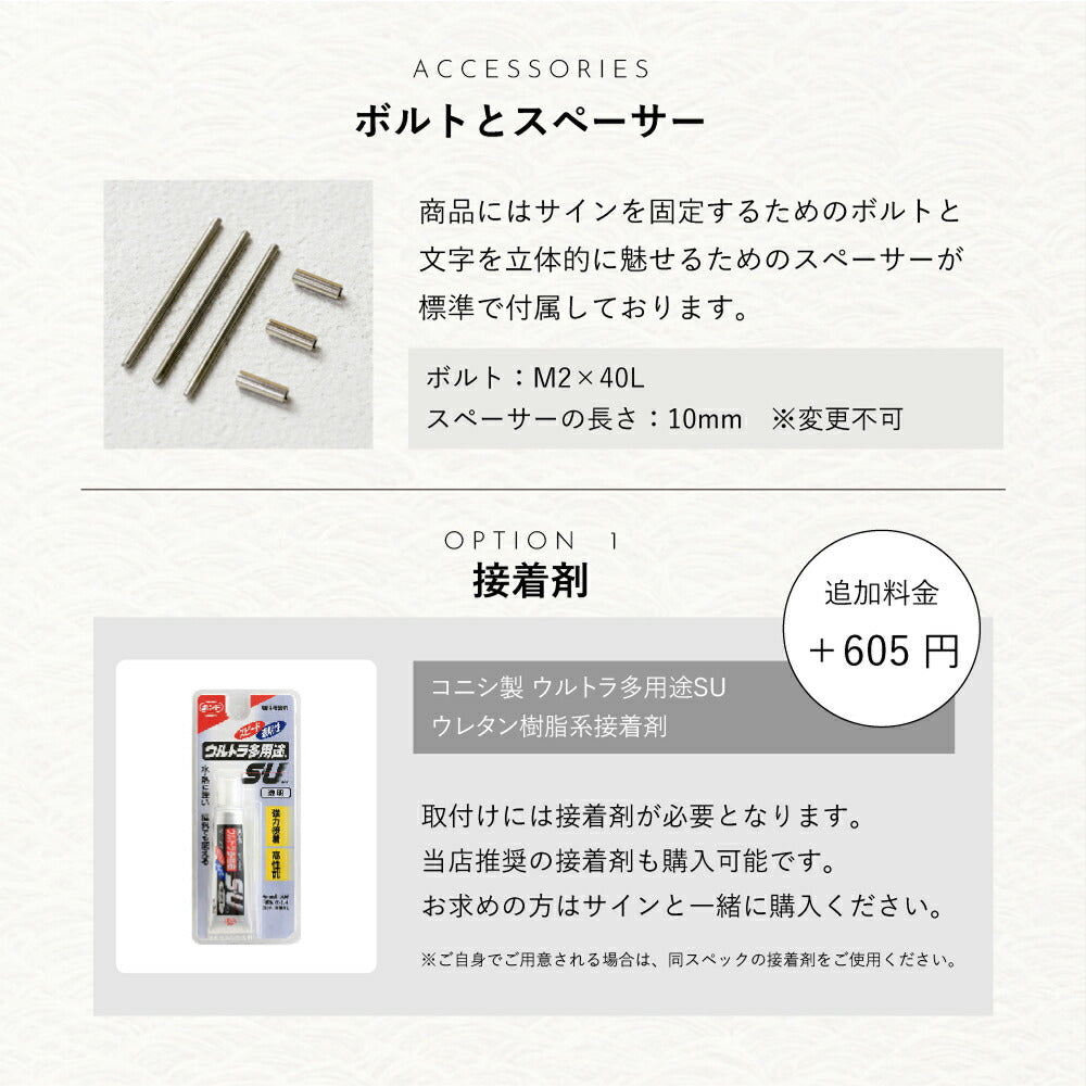 Uchinocoコラボ ステンレス切文字 UCS-SK-0