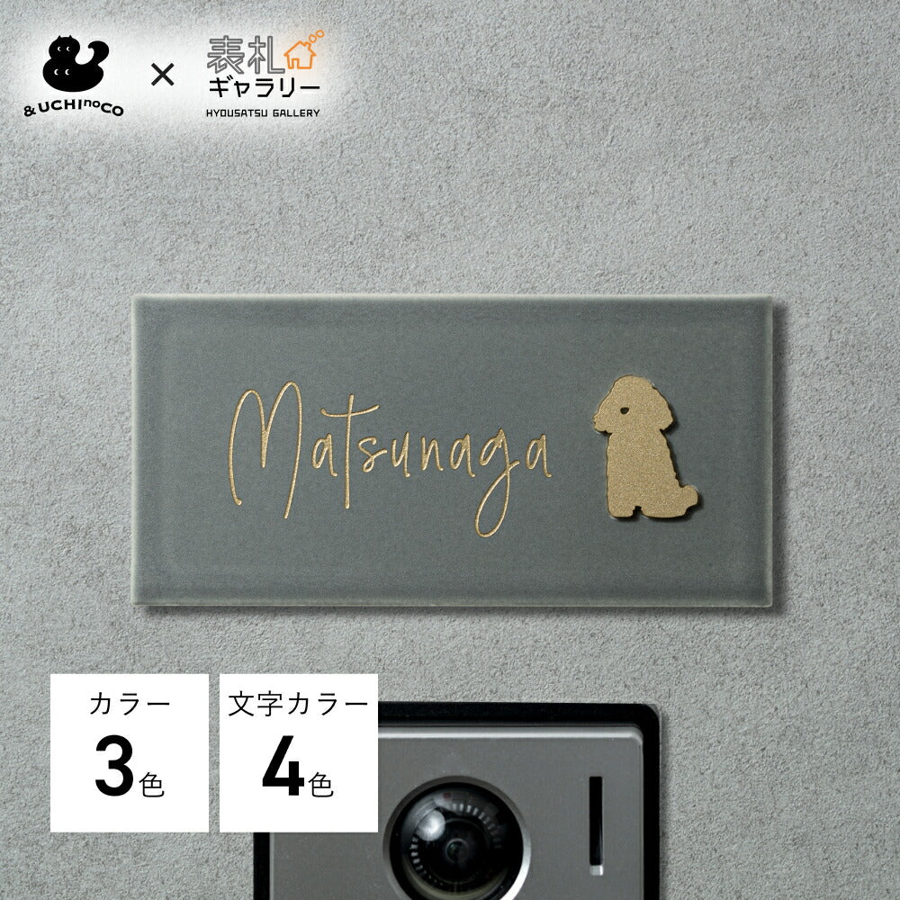 Uchinocoコラボ タイルA UCS-T-0