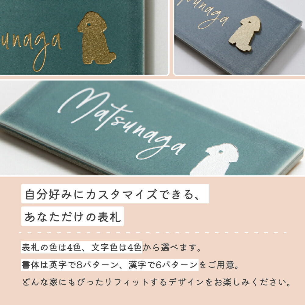 Uchinocoコラボ タイルA UCS-T-0