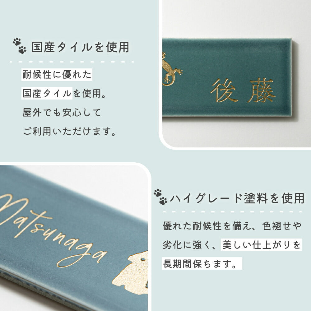 Uchinocoコラボ タイルA UCS-T-0