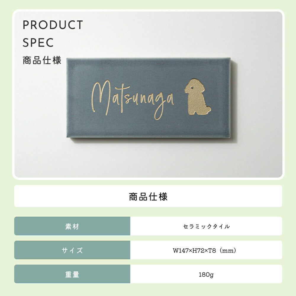 Uchinocoコラボ タイルA UCS-T-0