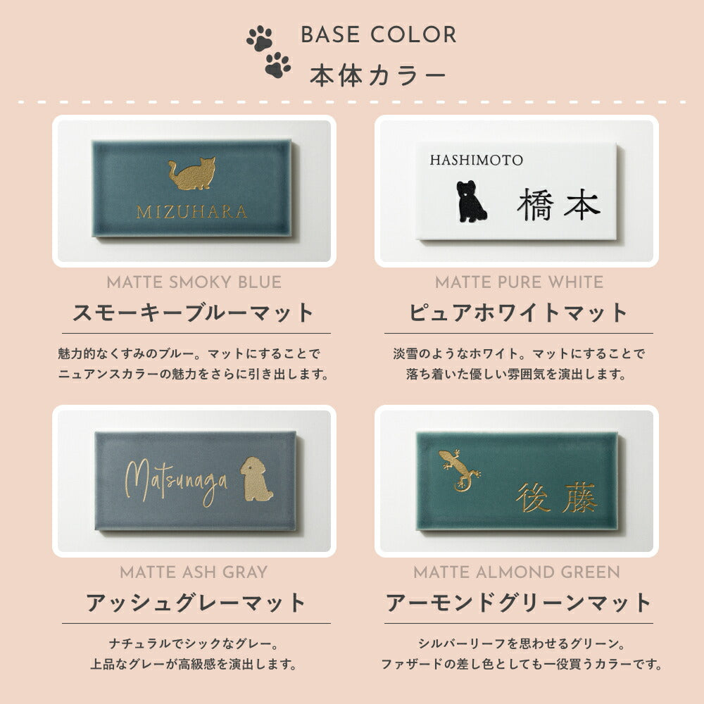 Uchinocoコラボ タイルA UCS-T-0