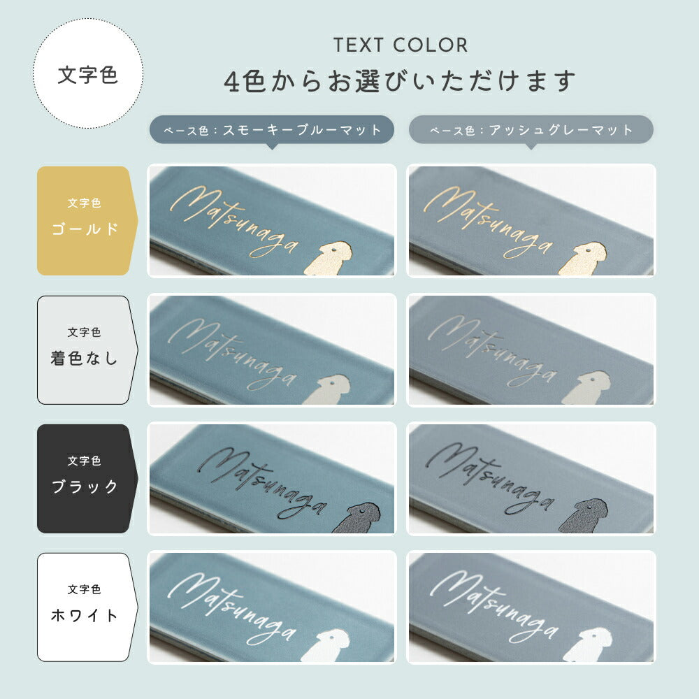 Uchinocoコラボ タイルA UCS-T-0