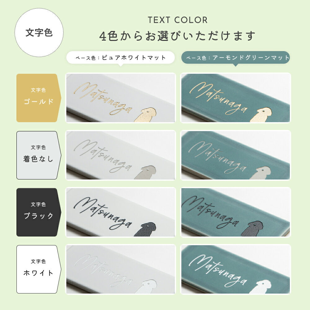 Uchinocoコラボ タイルA UCS-T-0