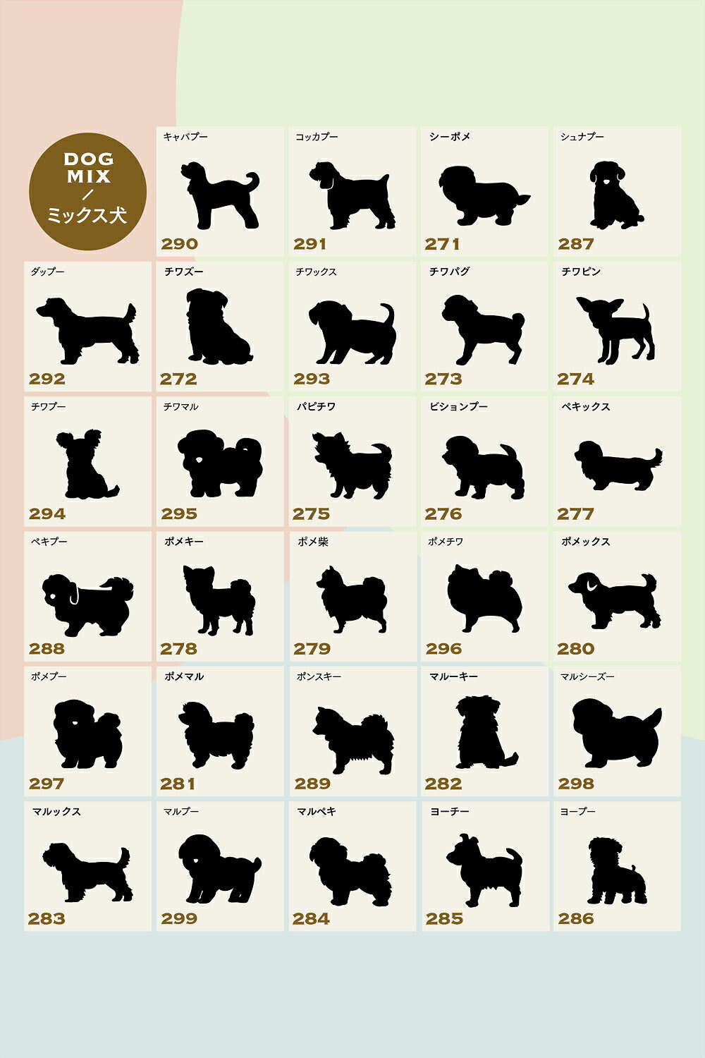 Uchinocoコラボ タイルA UCS-T-0