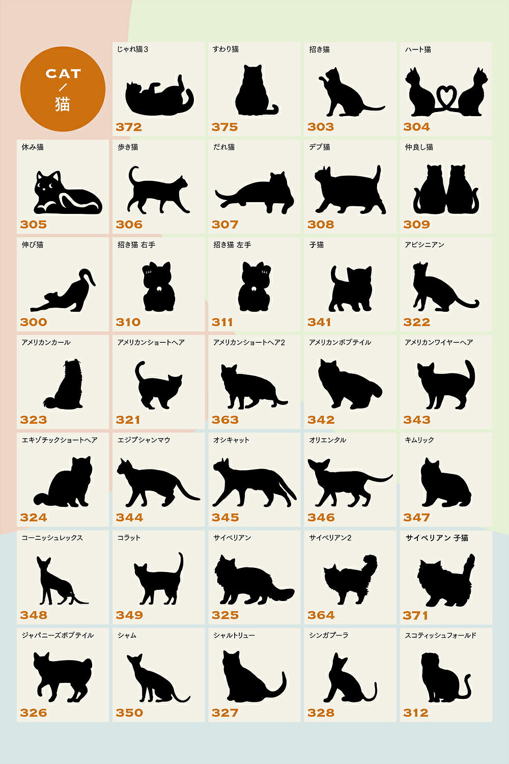 Uchinocoコラボ タイルA UCS-T-0