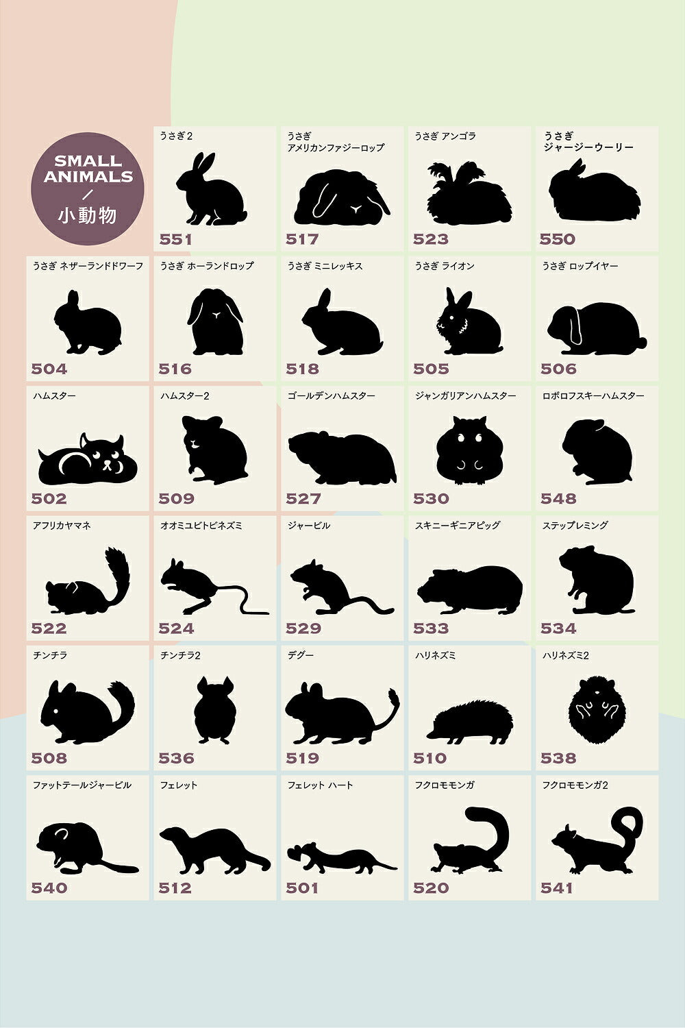 Uchinocoコラボ タイルA UCS-T-0